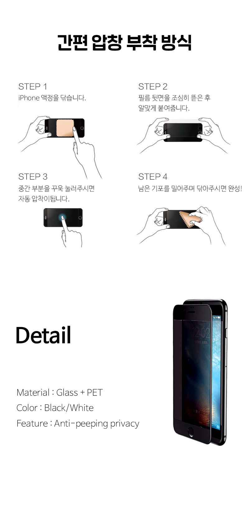 아이폰 11프로맥스 사생활보호 프라이버시 보호 필름 13,900원 - 아이몰 디지털, 애플, 필름, 아이폰 11 Pro MAX 바보사랑 아이폰 11프로맥스 사생활보호 프라이버시 보호 필름 13,900원 - 아이몰 디지털, 애플, 필름, 아이폰 11 Pro MAX 바보사랑